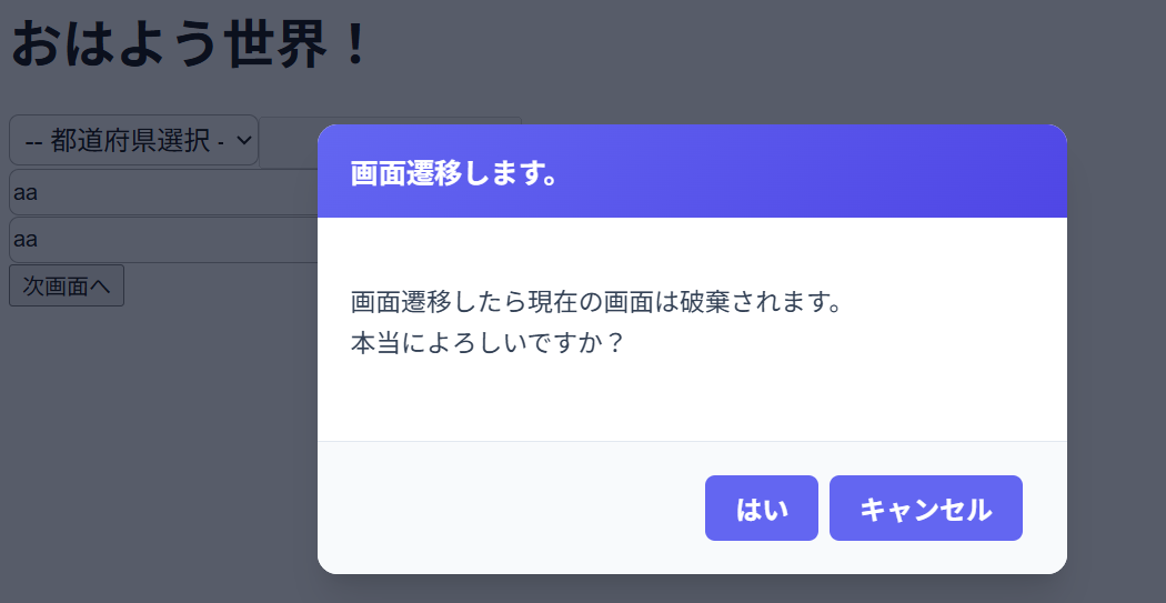 ダイアログボックス